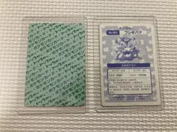 Pokemon Card Japanese Topsun No.003 Venusaur Set - Image 2