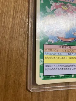Pokemon Card Japanese Topsun No.003 Venusaur Set - Image 3