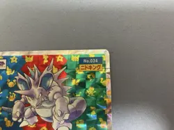 Pokemon Card Japanese Topsun Nidoking No.034 Prism - Image 3