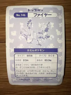 Pokemon Card Japanese Topsun Moltres No.146 Prism - Image 2
