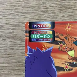 Pokemon Card Japanese Topsun No.006 Charizard VS Gengar - Image 2