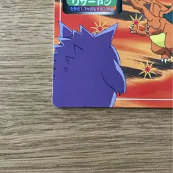 Pokemon Card Japanese Topsun No.006 Charizard VS Gengar - Image 4