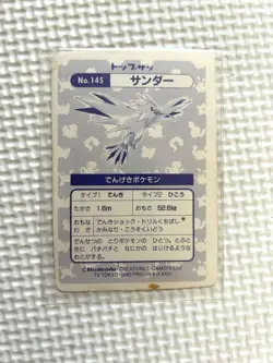 Pokemon Card Japanese Topsun Zapdos No.145 Prism - Image 2