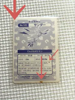 Pokemon Card Japanese Topsun Zapdos No.145 Prism - Image 3