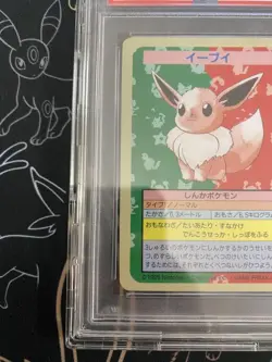 Pokemon Card Japanese Topsun Eevee PSA7 Error No Number - Image 3