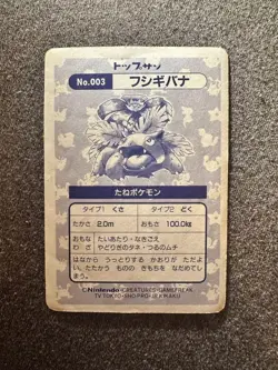 Pokemon Card Japanese Topsun Venusaur No.003 Prism - Image 2