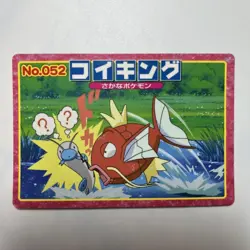Pokemon Card Japanese Topsun Magikarp Advance Generation - Image 1