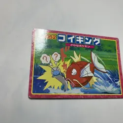 Pokemon Card Japanese Topsun Magikarp Advance Generation - Image 3