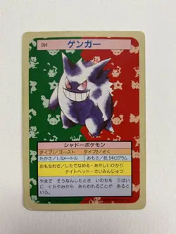 Pokemon Card Japanese Topsun Gengar Green Back - Image 1