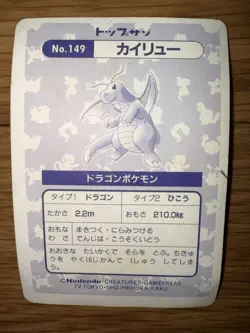 Pokemon Card Japanese Topsun Dragonite No.149 Prism - Image 2