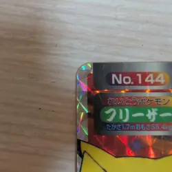 Pokemon Card Japanese Topsun Articuno VS Pikachu Prism - Image 2