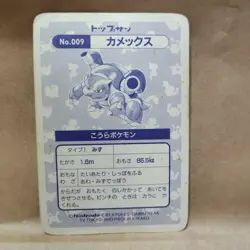 Pokemon Card Japanese Topsun Blastoise No.009 Holo Prism - Image 4
