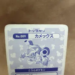 Pokemon Card Japanese Topsun Blastoise No.009 Holo Prism - Image 5