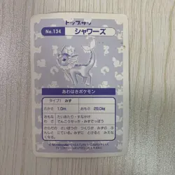 Pokemon Card Japanese Topsun Vaporeon Prism - Image 2