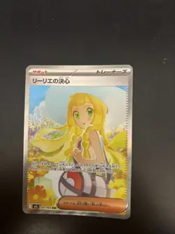 Lillie’s Determination SAR 091/063 Mega Brave M1L Pokemon Card Japanese 2025 NM - Image 1