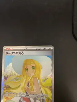 Lillie’s Determination SAR 091/063 Mega Brave M1L Pokemon Card Japanese 2025 NM - Image 5