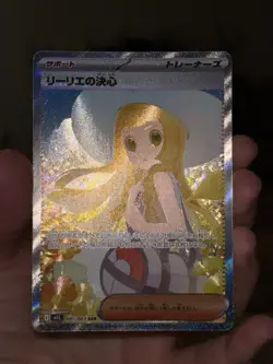 Lillie’s Determination SAR 091/063 Mega Brave M1L Pokemon Card Japanese 2025 NM - Image 2