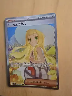Lillie’s Determination SAR 091/063 Mega Brave M1L Pokemon Card Japanese 2025 NM - Image 1