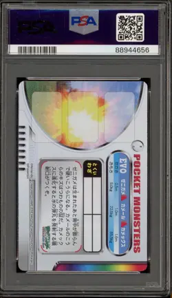 Pokemon Squirtle/Wartortle/Blastoise ZKC/Seal SP Japanese PSA 10 Gem Mint - Image 2