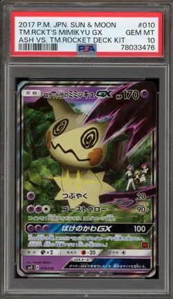Pokemon Team Rocket's Mimikyu GX Ash Vs TM. Rocket Deck Kit Japanese #010 PSA 10 - Image 1