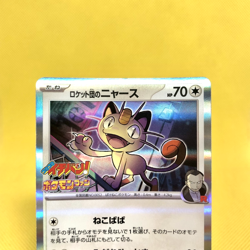 Pokemon Card Japanese【Team Rocket's Meowth】259/SV-P CoroCoro Ichiban! Promo - Image 2