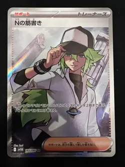N's Plot SR 165/086 SV11B Black Bolt Pokemon Card Japanese - Image 1