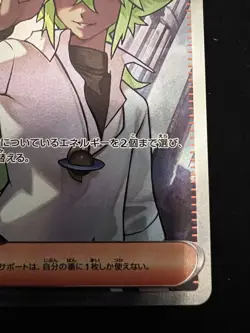N's Plot SR 165/086 SV11B Black Bolt Pokemon Card Japanese - Image 2
