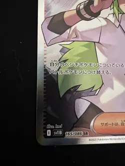N's Plot SR 165/086 SV11B Black Bolt Pokemon Card Japanese - Image 3