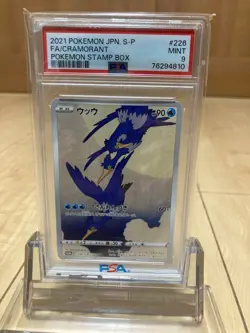 [PSA 9] Cramorant 226/S-P Promo Japanese Pokemon Card Japan Post Stamp Box Pack - Image 1