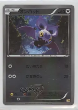 Noibat Japanese Reverse Foil Pokemon Premium Champion Pack EX x M x BREAK #099 - Image 1
