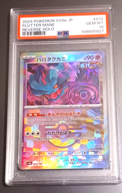 2024 Pokemon Reverse Holo SV8a Japanese Flutter Mane Fest EX PSA 10 #072 GEM MT - Image 1