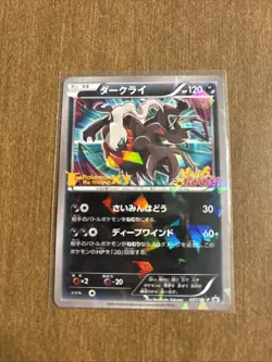 Pokemon TCG Darkrai Cracked Ice Holo 037/XY-P Black Star Promo Pokemon The Movie - Image 1