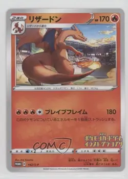 Charizard (2020 Pokemon Japanese Illustration Grand Prix) #143/S-P - Image 1