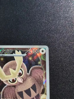 Pokemon Trading Card Game Noctowl 114/102 SV7 Stellar Miracle AR Holo Japanese - Image 4