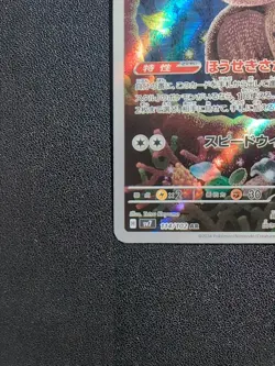 Pokemon Trading Card Game Noctowl 114/102 SV7 Stellar Miracle AR Holo Japanese - Image 5