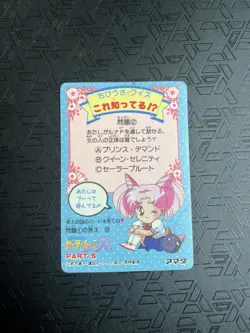 Sailor Moon Amada Collectible Prism Sticker Card #221 (part 5) - Image 2