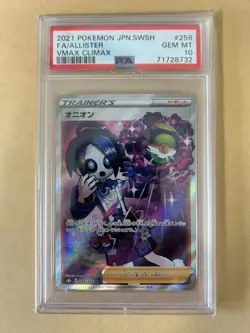 PSA 10 Onion SR S8b VMAX Climax 256/184 Pokemon Card Japanese - Image 1