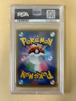 PSA 10 Onion SR S8b VMAX Climax 256/184 Pokemon Card Japanese - Image 2