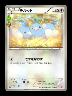 [LP] Swablu 028/032 Japanese PokeKyun Collection Pokemon - Image 1