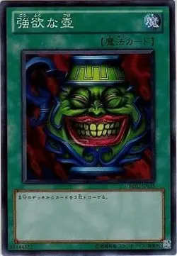 Yugioh Card BE01-JP115 Pot of Greed | Super Japanese - Image 1