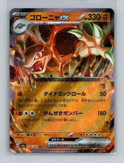 Golem ex 076/165 Sv2a: Pokemon Card 151 Holo (Japanese) US Seller - Image 1