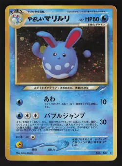 Light Azumarill 184 Japanese,Holo Pokemon Darkness, and to Light - Image 1