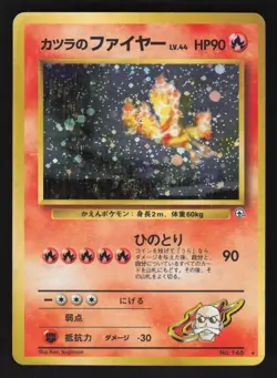 Blaine's Moltres 146 Japanese,Holo Pokemon Challenge from the Darkness - Image 1