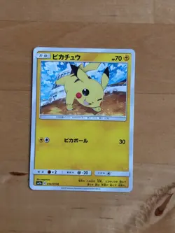 Pokemon TCG Pikachu 014/055 Japanese Night Unison SM9a Common Card NM - Image 1