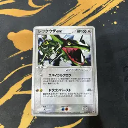 Rayquaza ex Pokemon Card 018/019 Vintage Very Rare Holo Nintendo [Excellent] - Image 1