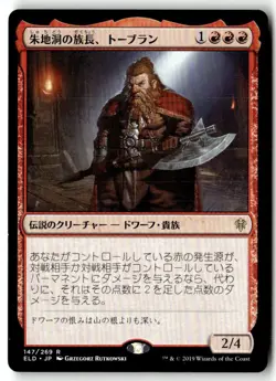 MTG Torbran, Thane of Red Fell - Throne of Eldraine Lightly Played Japanese - Image 1
