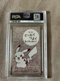 2015 POKEMON JPN XY PROMO PONCHO-WEARING PIKACHU PSA 7 - Image 2