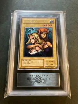 ARS9 Gemini Elf Ultimate Rare BC-34 Yu-Gi-Oh! Yugioh - Image 1