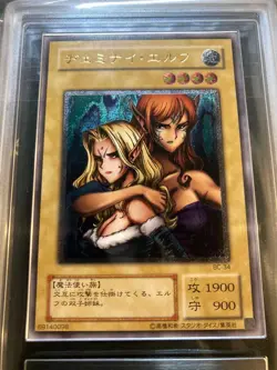 ARS9 Gemini Elf Ultimate Rare BC-34 Yu-Gi-Oh! Yugioh - Image 2