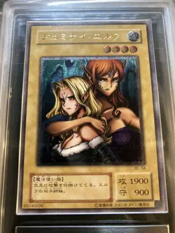 ARS9 Gemini Elf Ultimate Rare BC-34 Yu-Gi-Oh! Yugioh - Image 2